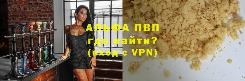 Alfa_PVP VHQ  OMG   Тайга 