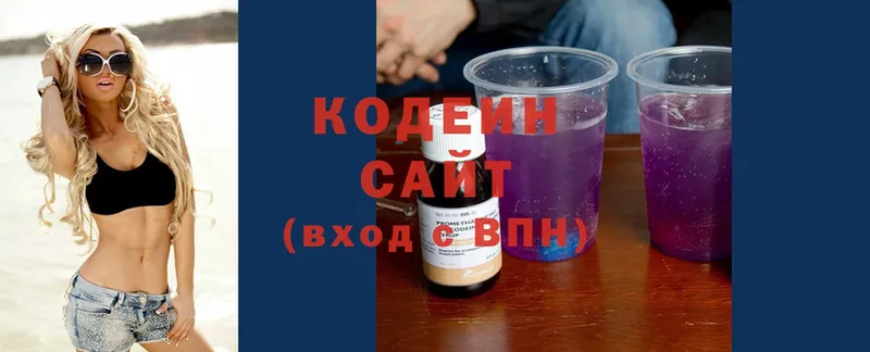 Codein Purple Drank  Тайга 