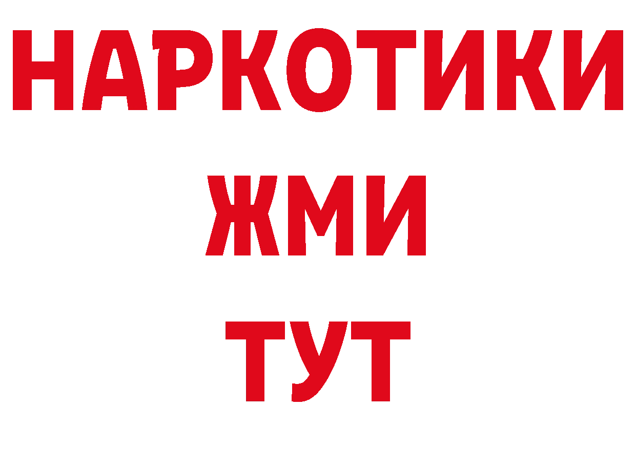 Первитин кристалл онион даркнет ссылка на мегу Тайга